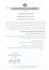 آگهی دعوت به مجمع عمومی عادی بطور فوق العاده صاحبان سهام شرکت سرمایه گذاری ساختمان ایران (سهامی عام)