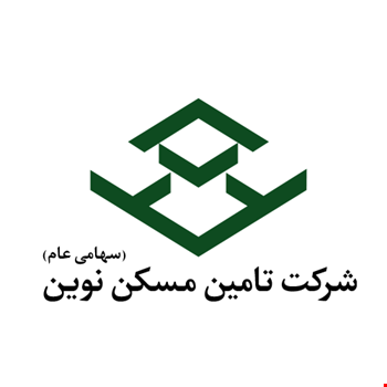 تامین مسکن نوین