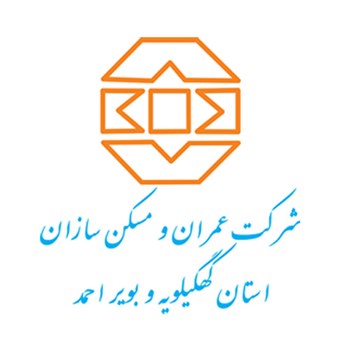 عمران و مسکن سازان استان کهگیلویه و بویراحمد