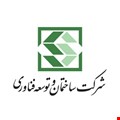 شرکت ساختمان و توسعه فناوری
