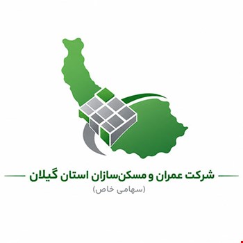 عمران و مسکن سازان استان گیلان