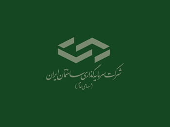 برگزاری جلسه مجمع عمومی عادی سالیانه منتهی به سال مالی ۳۱ شهریور ۱۴۰۴