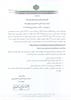 آگهی دعوت به مجمع عمومی عادی بطور فوق العاده صاحبان سهام شرکت سرمایه گذاری ساختمان ایران (سهامی عام)